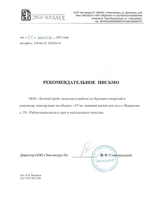благодарность 5